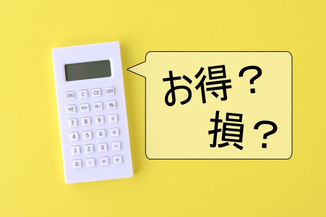 黄色いバックに電卓とお得？損？という文字の吹き出しがある